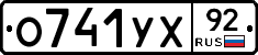 %D0%9E741%D0%A3%D0%A592