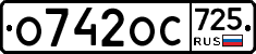 %D0%9E742%D0%9E%D0%A1725