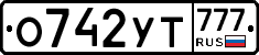 %D0%9E742%D0%A3%D0%A2777