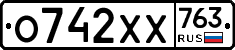 %D0%9E742%D0%A5%D0%A5763
