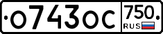 %D0%9E743%D0%9E%D0%A1750