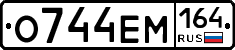 %D0%9E744%D0%95%D0%9C164
