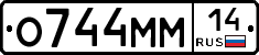 %D0%9E744%D0%9C%D0%9C14