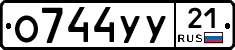%D0%9E744%D0%A3%D0%A321