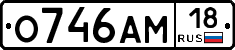 %D0%9E746%D0%90%D0%9C18