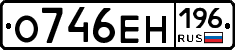 %D0%9E746%D0%95%D0%9D196