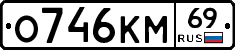 %D0%9E746%D0%9A%D0%9C69