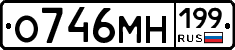 %D0%9E746%D0%9C%D0%9D199