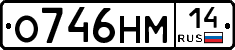 %D0%9E746%D0%9D%D0%9C14