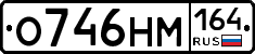 %D0%9E746%D0%9D%D0%9C164