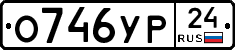 %D0%9E746%D0%A3%D0%A024