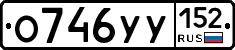 %D0%9E746%D0%A3%D0%A3152