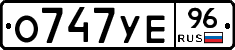 %D0%9E747%D0%A3%D0%9596