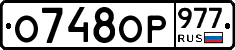 %D0%9E748%D0%9E%D0%A0977