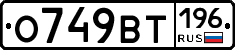 %D0%9E749%D0%92%D0%A2196