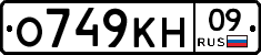 %D0%9E749%D0%9A%D0%9D09