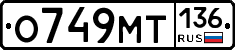 %D0%9E749%D0%9C%D0%A2136