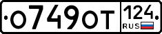 %D0%9E749%D0%9E%D0%A2124