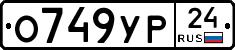 %D0%9E749%D0%A3%D0%A024