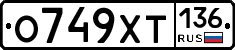 %D0%9E749%D0%A5%D0%A2136