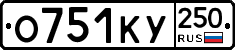 %D0%9E751%D0%9A%D0%A3250