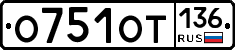 %D0%9E751%D0%9E%D0%A2136