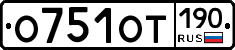 %D0%9E751%D0%9E%D0%A2190