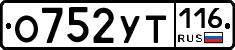 %D0%9E752%D0%A3%D0%A2116