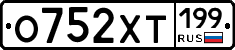 %D0%9E752%D0%A5%D0%A2199