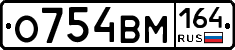 %D0%9E754%D0%92%D0%9C164