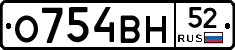 %D0%9E754%D0%92%D0%9D52