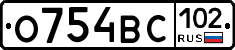 %D0%9E754%D0%92%D0%A1102