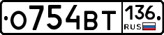 %D0%9E754%D0%92%D0%A2136