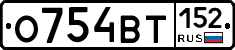 %D0%9E754%D0%92%D0%A2152