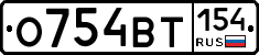 %D0%9E754%D0%92%D0%A2154