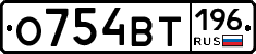 %D0%9E754%D0%92%D0%A2196
