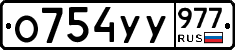 %D0%9E754%D0%A3%D0%A3977