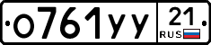 %D0%9E761%D0%A3%D0%A321