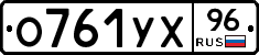 %D0%9E761%D0%A3%D0%A596