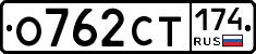 %D0%9E762%D0%A1%D0%A2174