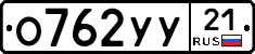 %D0%9E762%D0%A3%D0%A321