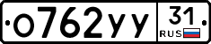 %D0%9E762%D0%A3%D0%A331