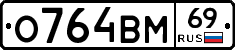%D0%9E764%D0%92%D0%9C69