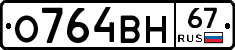 %D0%9E764%D0%92%D0%9D67