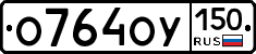 %D0%9E764%D0%9E%D0%A3150