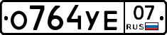 %D0%9E764%D0%A3%D0%9507