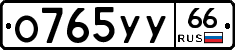 %D0%9E765%D0%A3%D0%A366
