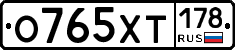 %D0%9E765%D0%A5%D0%A2178