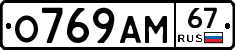 %D0%9E769%D0%90%D0%9C67