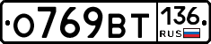 %D0%9E769%D0%92%D0%A2136